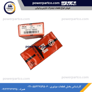 سوپاپ لیفتراک تویوتا دیزل 1Z