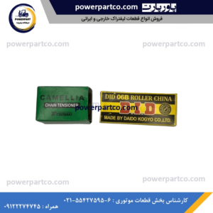 زنجیر موتور H20 لیفتراک