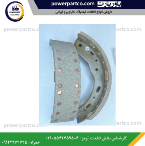 کفشک لنت لیفتراک کارا ۳ تن
