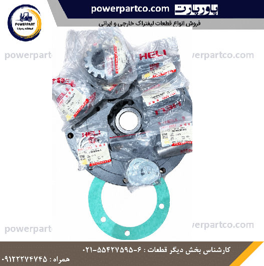کریر کامل چرخ لیفتراک ۱۰ تن هلی